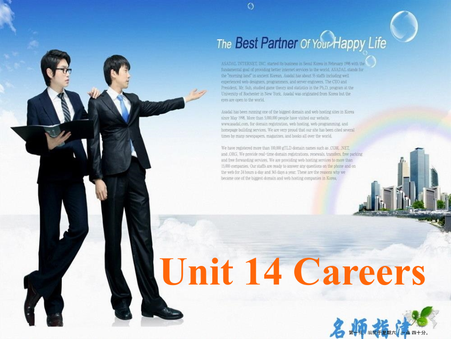 高三复习课件unitcareer.ppt_第1页