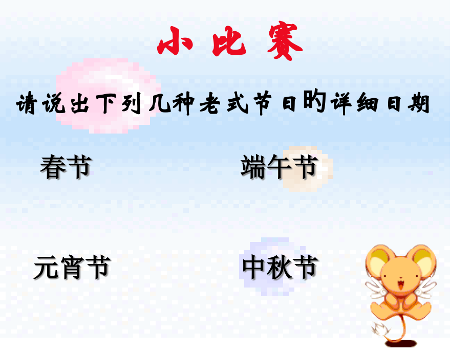 《端午的鸭蛋》ppt09省名师优质课赛课获奖课件市赛课一等奖课件.pptx_第1页