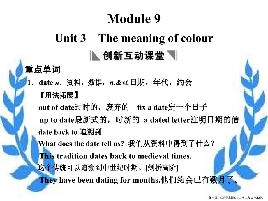 Module--Unit--The-meaning-of-colour课件-北师大版.ppt_第1页