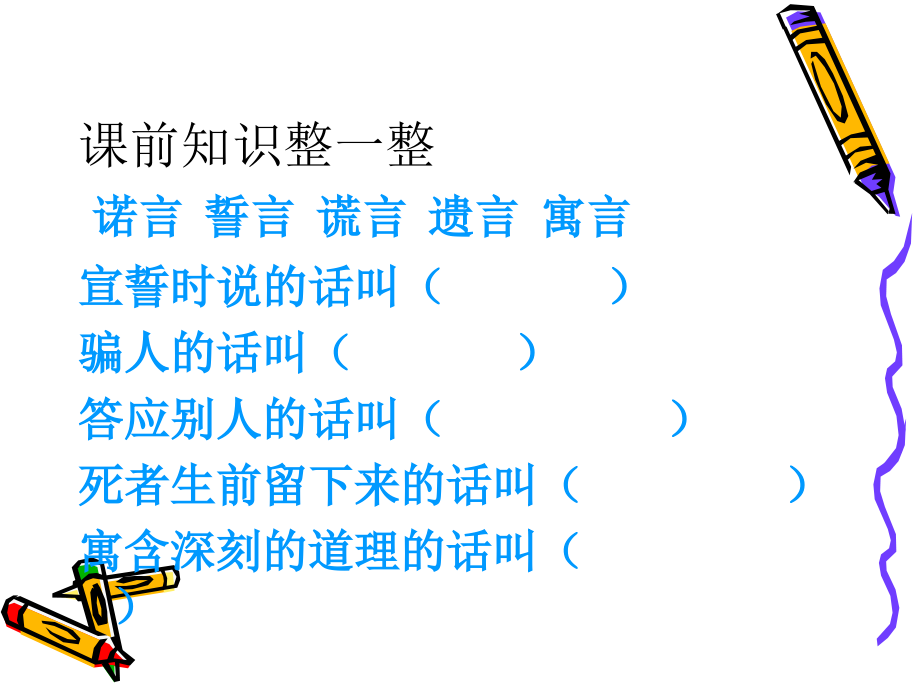 纪昌学射二次修改公开课教案教学设计课件案例试卷题.ppt_第1页
