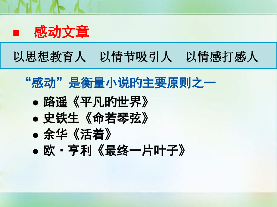 《山羊兹拉特》省名师优质课赛课获奖课件市赛课一等奖课件.pptx_第1页
