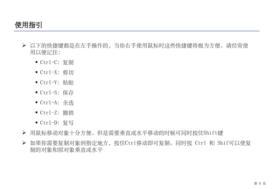 数据分析图-条柱饼图及拆线图等PPT课件.pptx_第1页