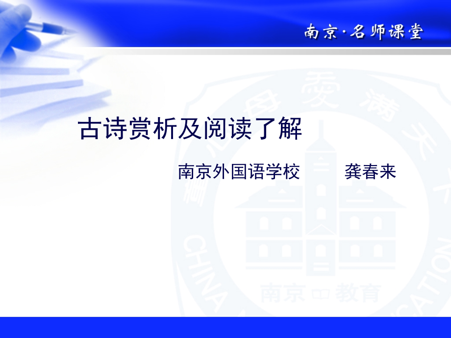 初三语文-文言文和现代文阅读省公开课获奖课件市赛课比赛一等奖课件.pptx_第1页