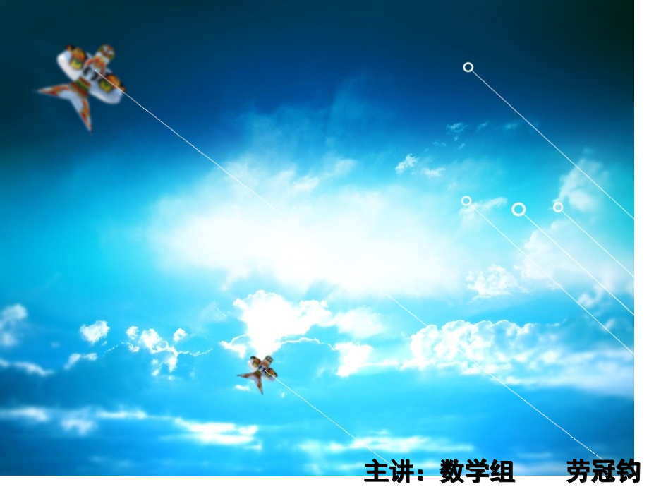 《数学与魔术》公开课修改省公开课获奖课件市赛课比赛一等奖课件.pptx_第1页