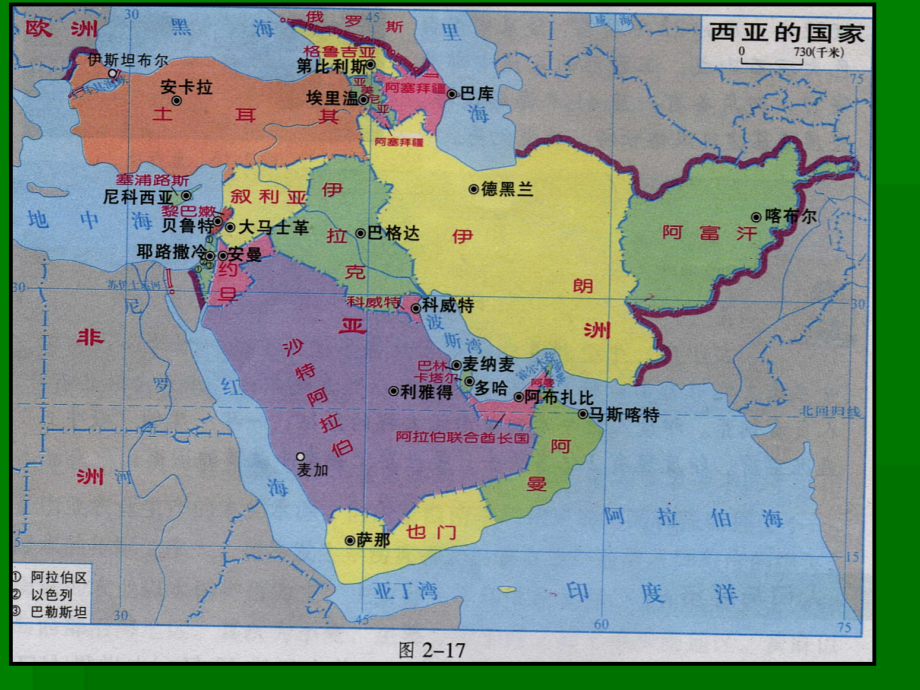 初一地理中东PPT课件省名师优质课赛课获奖课件市赛课一等奖课件.pptx_第1页