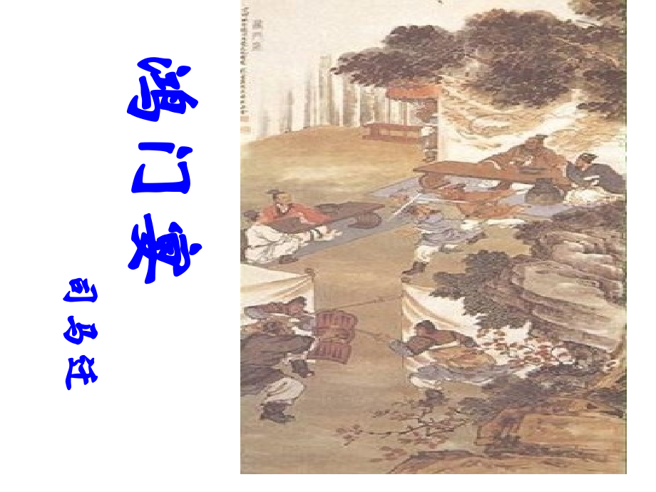 《鸿门宴》高三一轮复习省公开课获奖课件说课比赛一等奖课件.pptx_第1页