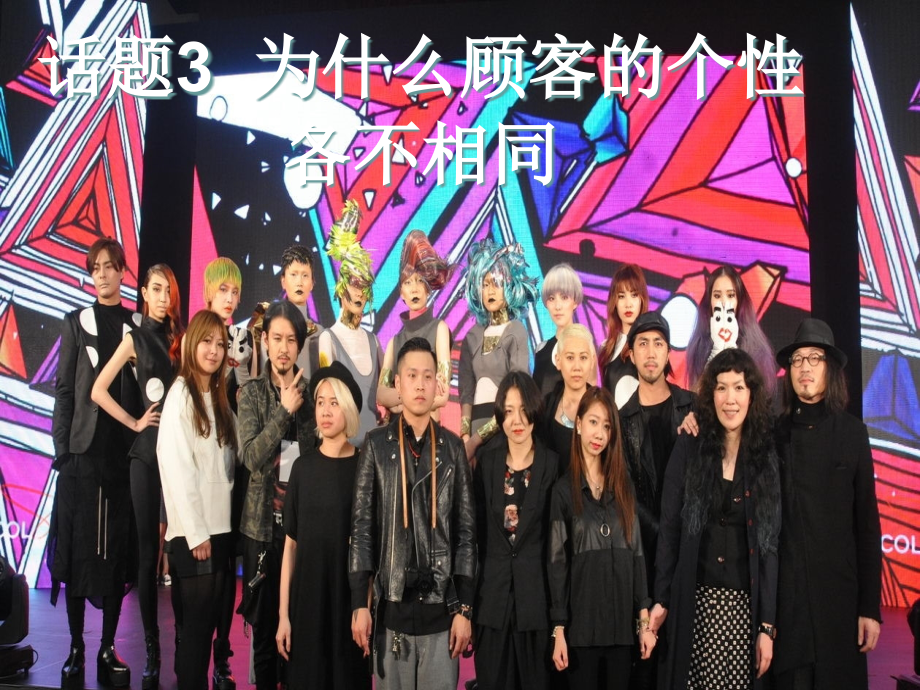 中小学气质因素公开课教案教学设计课件案例测试练习卷题.ppt_第1页