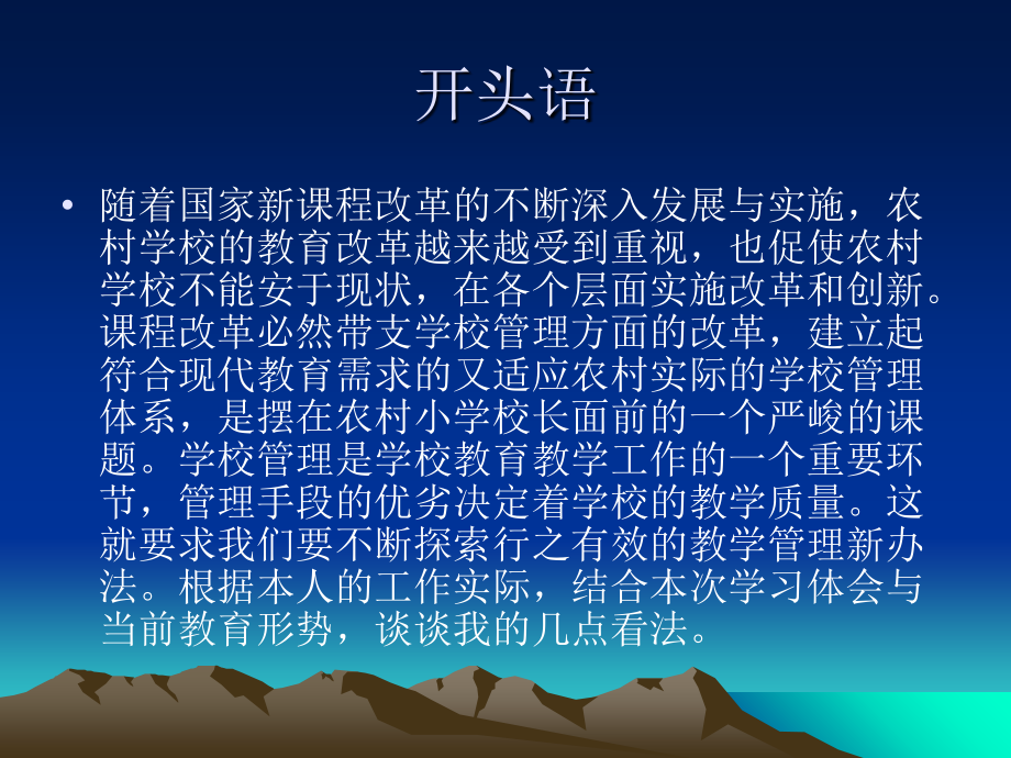 向前小学郑政柏.ppt_第1页