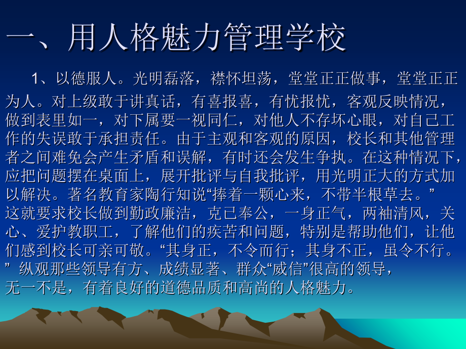 向前小学郑政柏.ppt_第2页