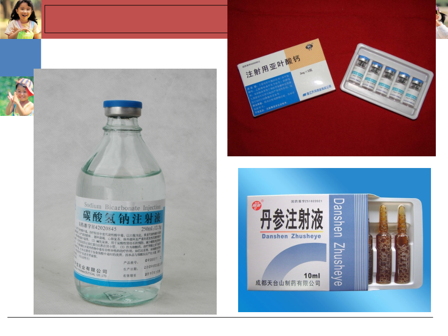 第八章-第七节注射用无菌粉末.ppt_第1页