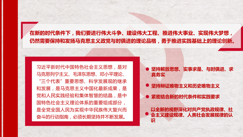 历史性成就与历史性变革.ppt_第2页