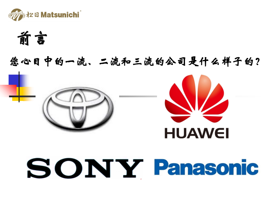 生产车间7S管理.ppt_第2页