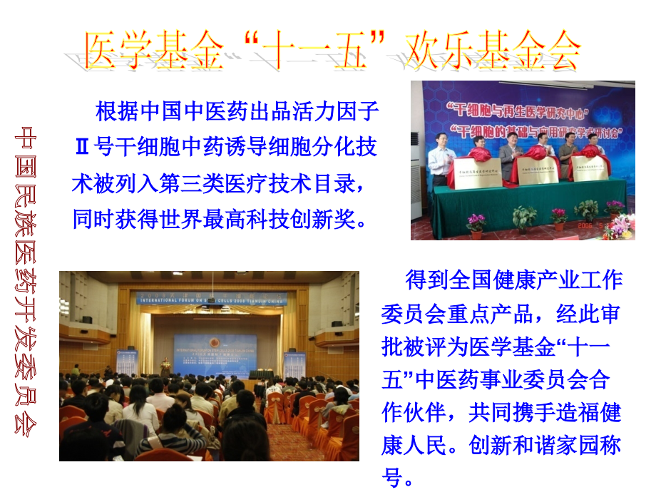 礼品讲稿.ppt_第2页