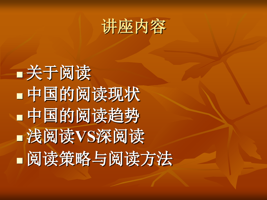如何读书.ppt_第1页