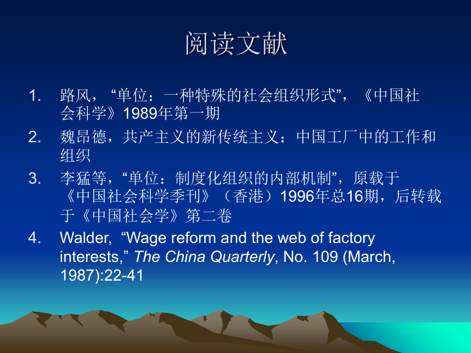 第05讲-单位制.ppt_第2页