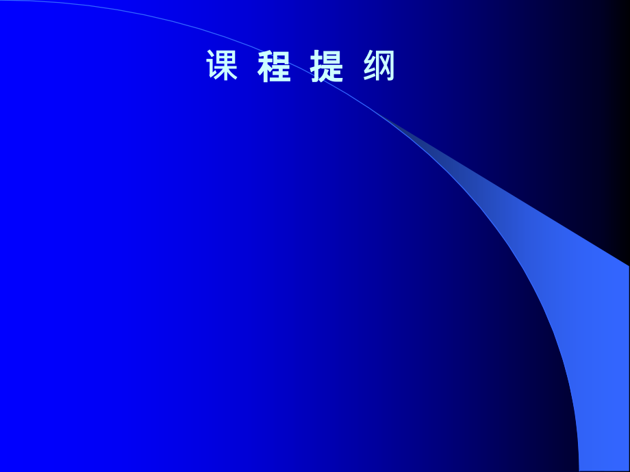 员工技能训练技巧.ppt_第2页