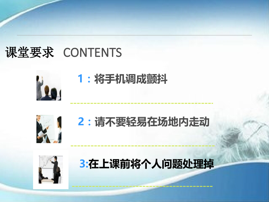 销售步骤专题知识讲座.pptx_第2页