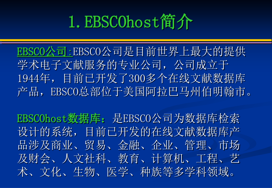 文献检索-第三章-常用国外全文数据库.ppt_第2页