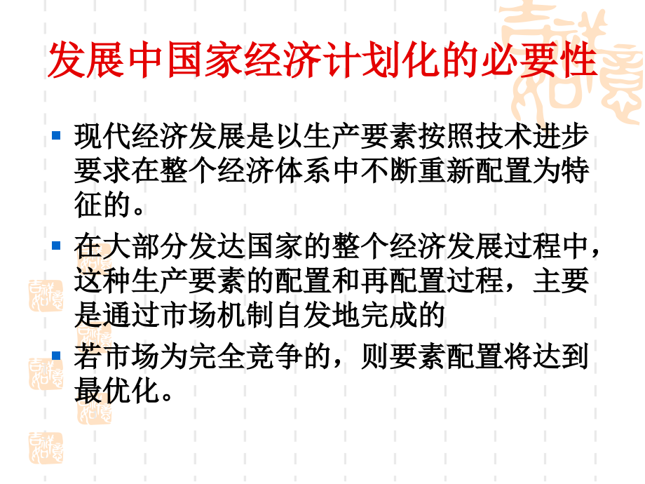 发展经济学课件厦门大学.ppt_第2页