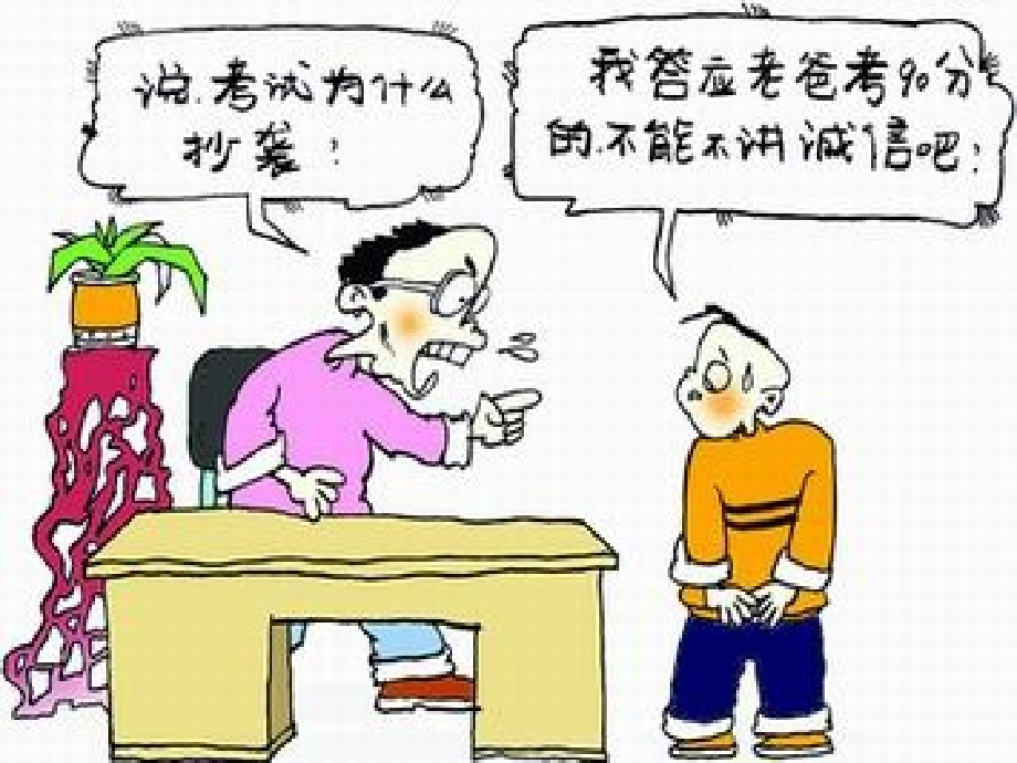 教育心理学第十三章品德的形成.ppt_第1页