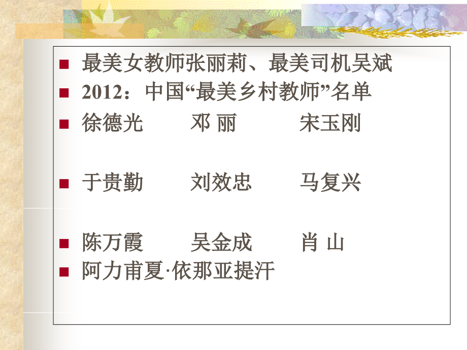 教育心理学第十三章品德的形成.ppt_第2页