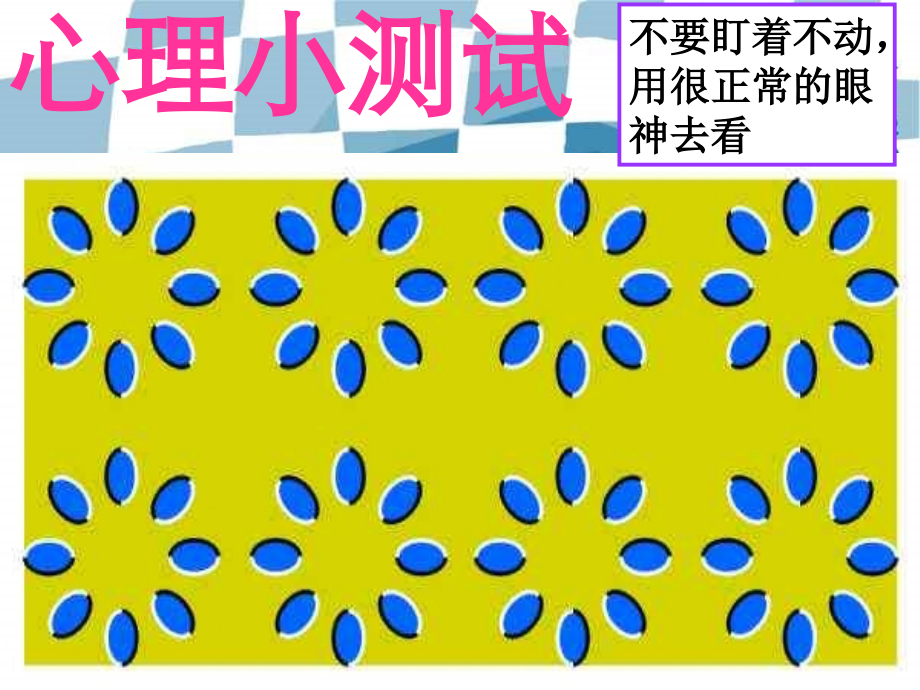 如何缓解学习压力(1).ppt_第2页