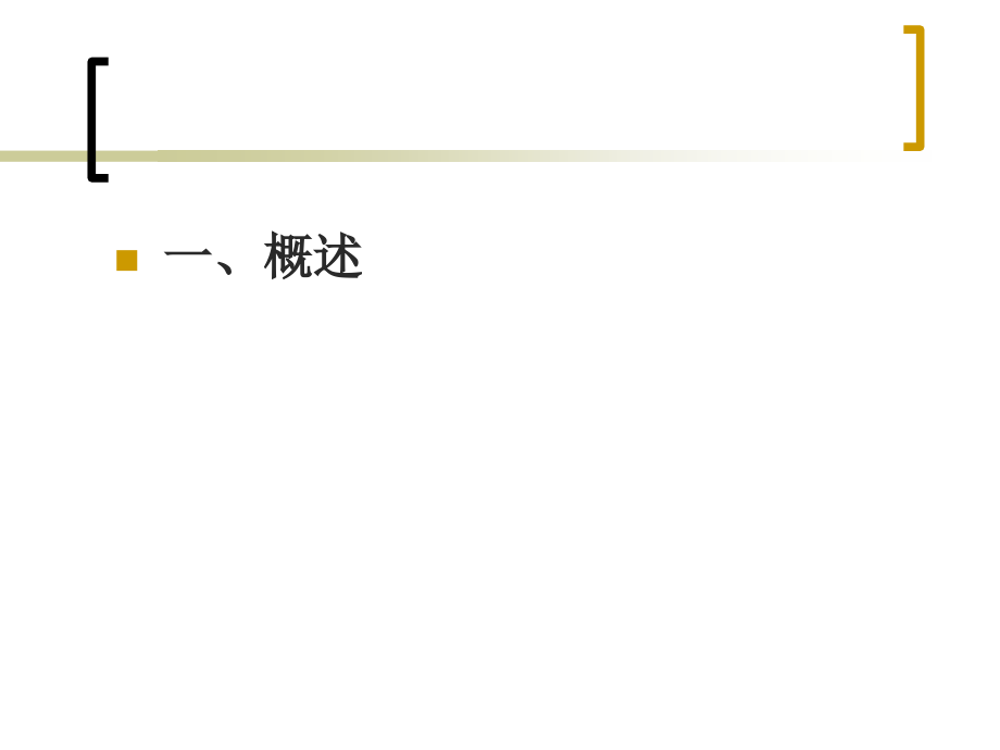 第三节--输液剂生产设备.ppt_第2页