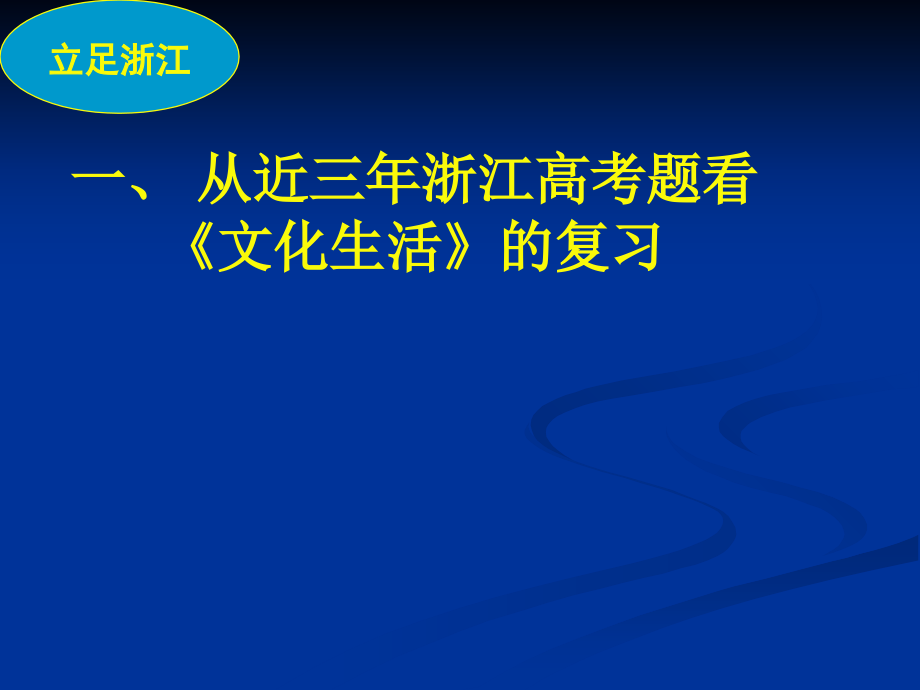文化生活讲座.ppt_第2页