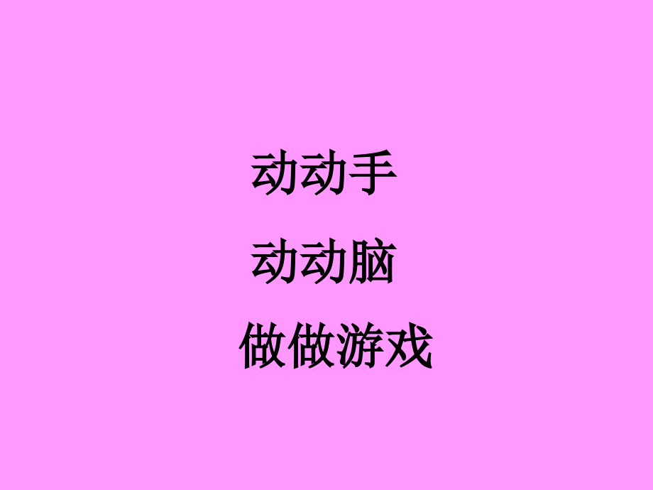 科学力在哪里.ppt_第1页