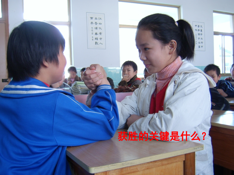 科学力在哪里.ppt_第2页