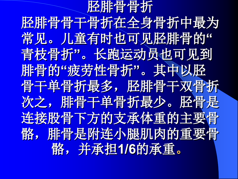 小腿足踝运动.ppt_第2页