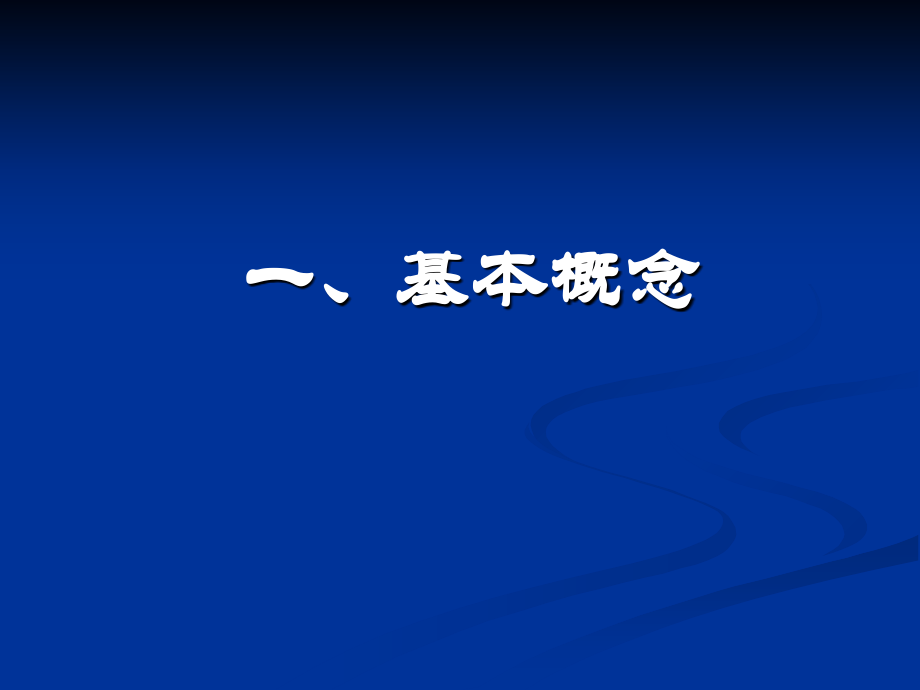 特殊管理药品管理.ppt_第2页