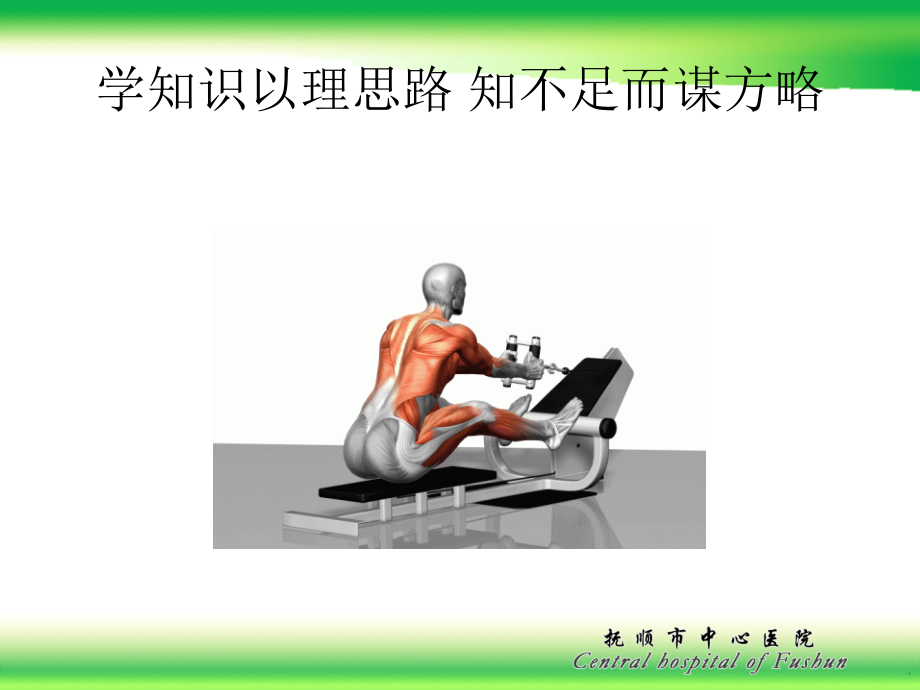 心血管活性药探讨.ppt_第1页