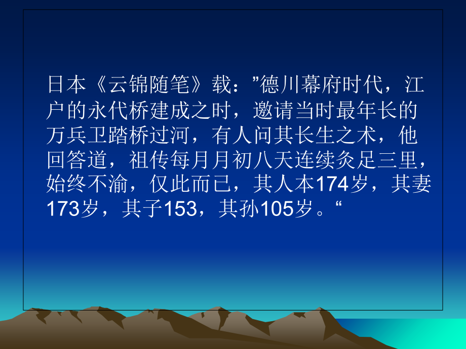 第二十七章++++保健灸.ppt_第2页