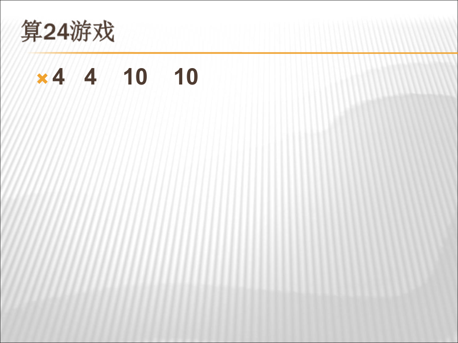 好成绩-画出来2.ppt_第1页