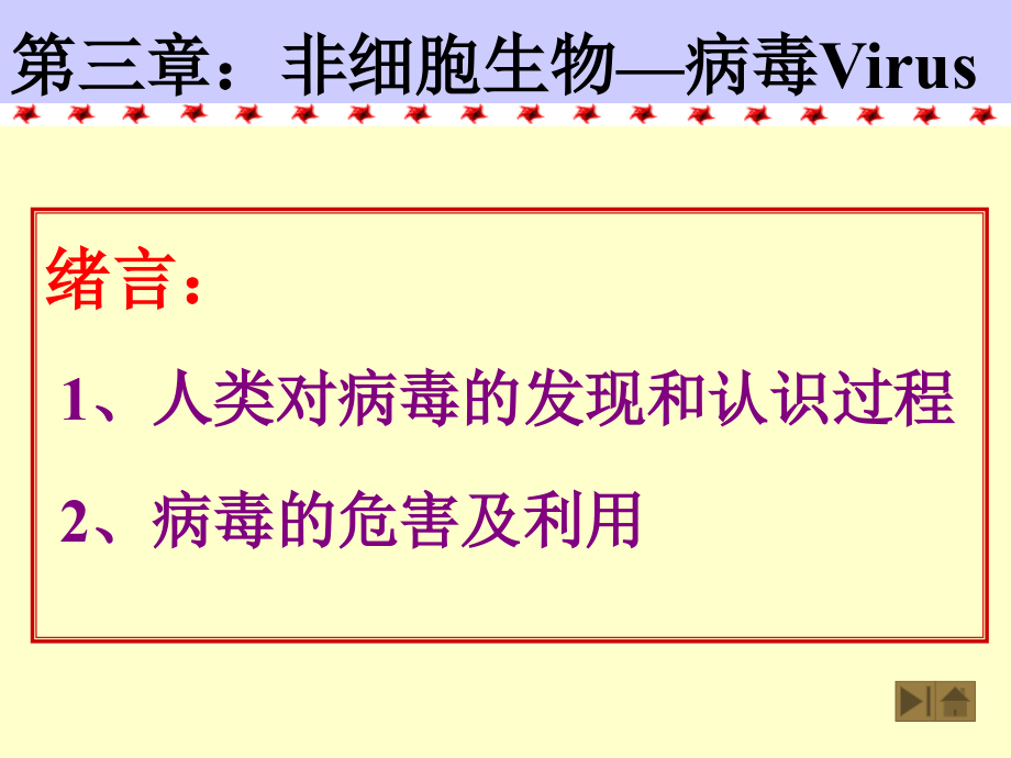 农业微生物.ppt_第2页