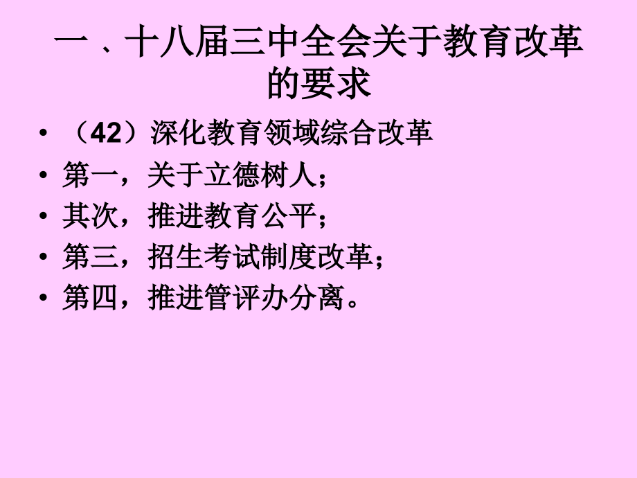 我们为什么要学习陶行知.ppt_第2页
