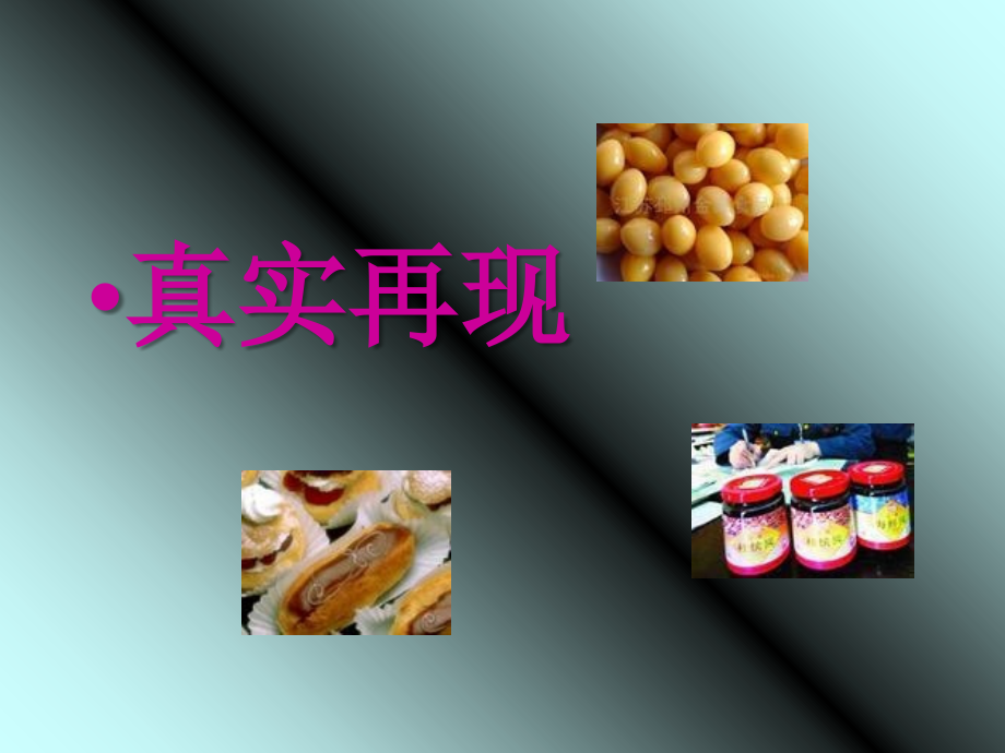 发生重大食物中毒怎么办.ppt_第2页