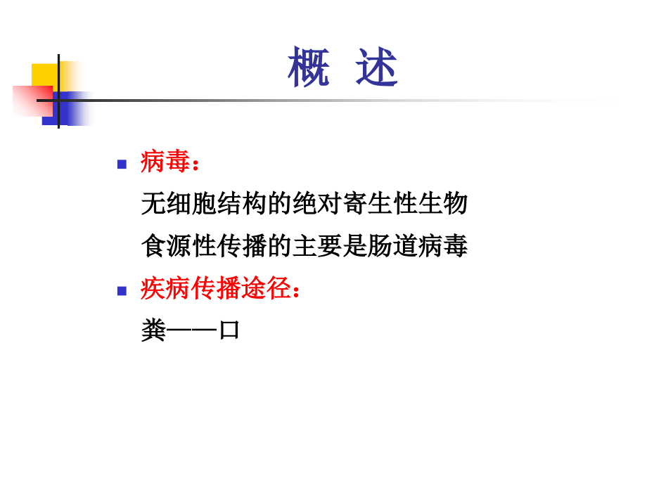 流行病学7.ppt_第1页