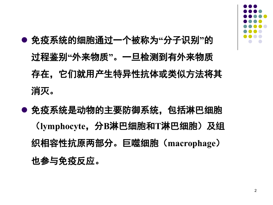 第10章-基因与发育.ppt_第2页