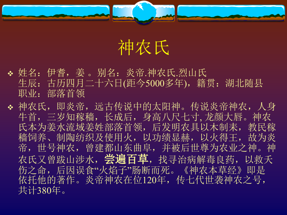 第二章环境生物检...ppt_第2页