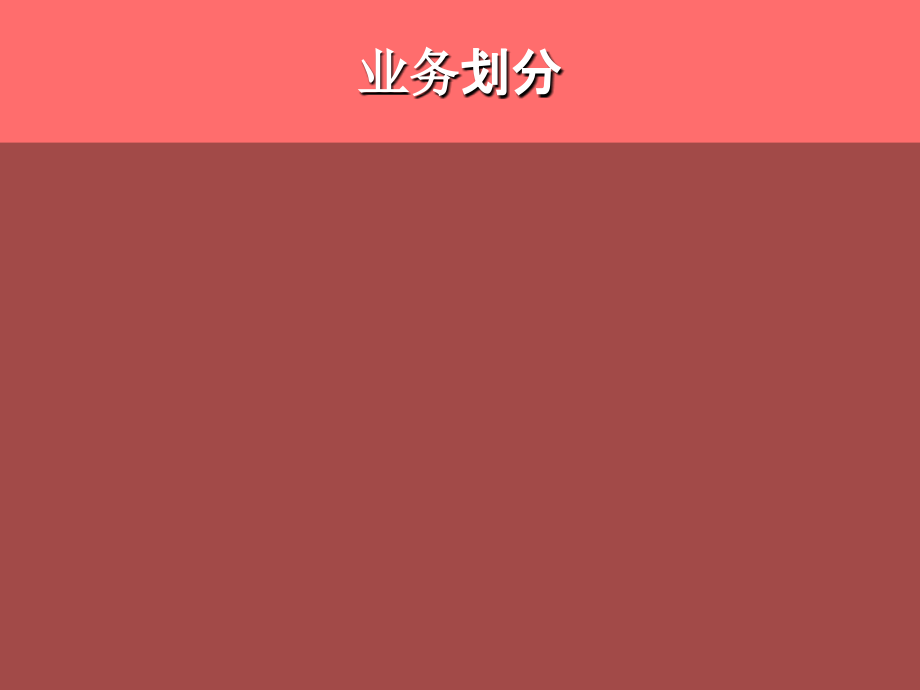 电信业务学习资料.ppt_第1页