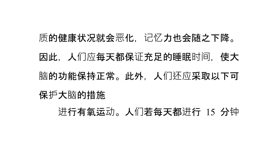 如何保养人体五大器官.ppt_第2页