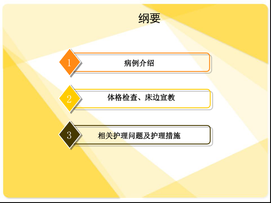 硬膜下血肿患儿的护理查房.ppt_第1页
