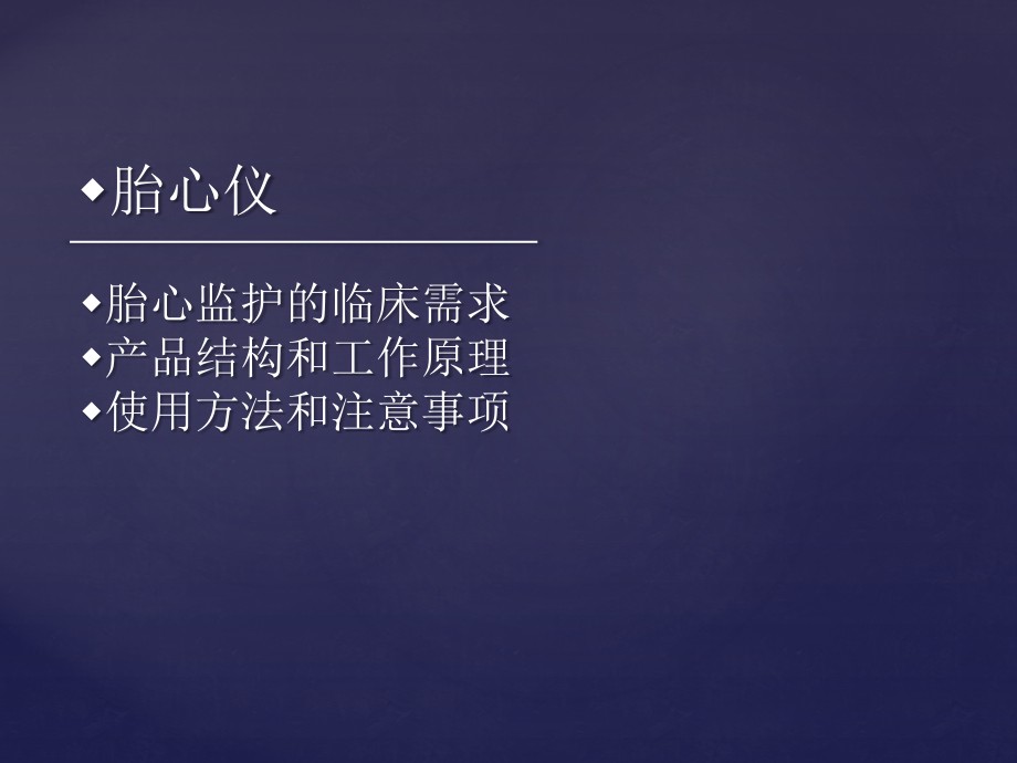 硬件产品知识及操作培训.pptx_第2页