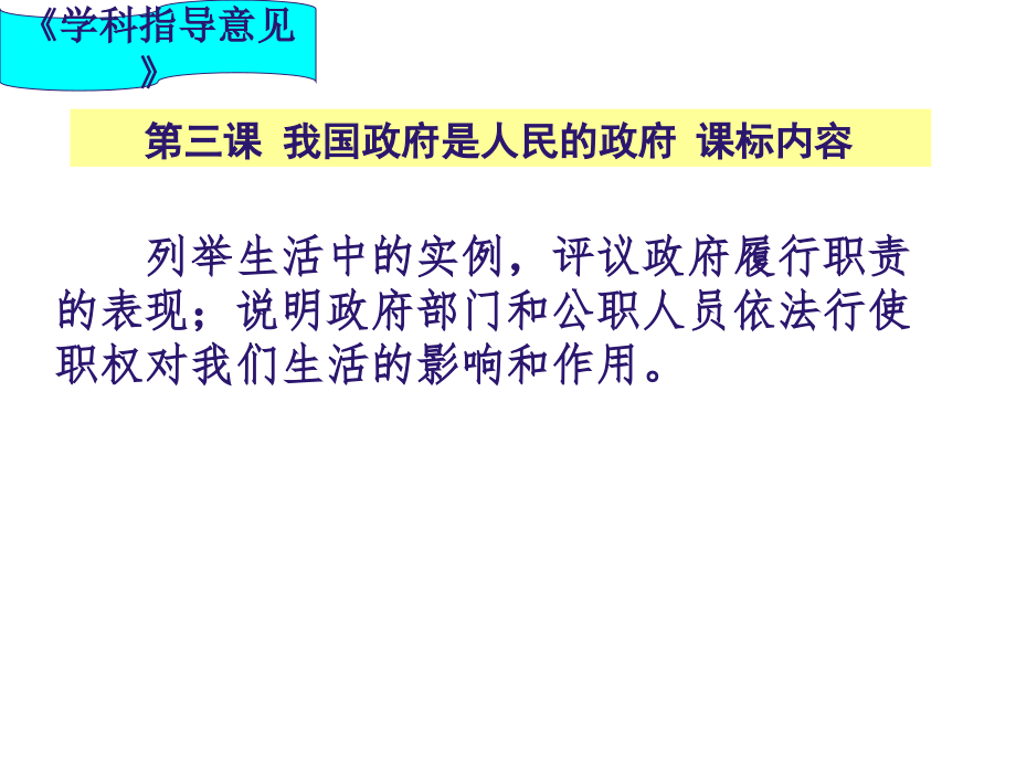 政治生活第三课复习.ppt_第2页