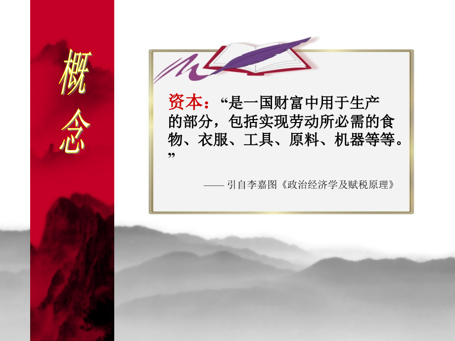 人教版-九上历史第15课课件.ppt_第2页