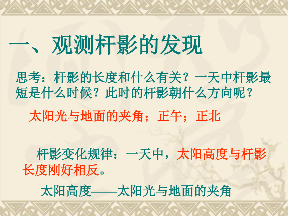四季与节气.ppt_第2页