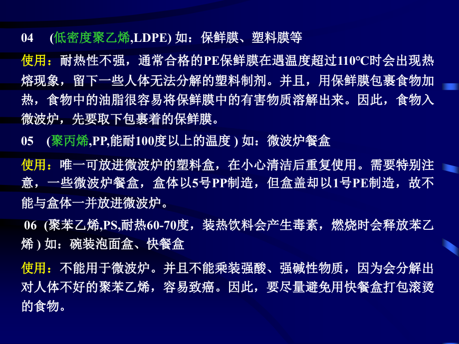 第一章-原核生物的形态与结构-2.ppt_第1页