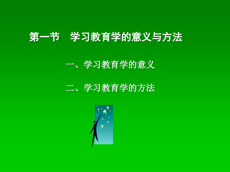 有关微笑的搞笑说说：女人没魅力才觉得男人花心.ppt_第2页